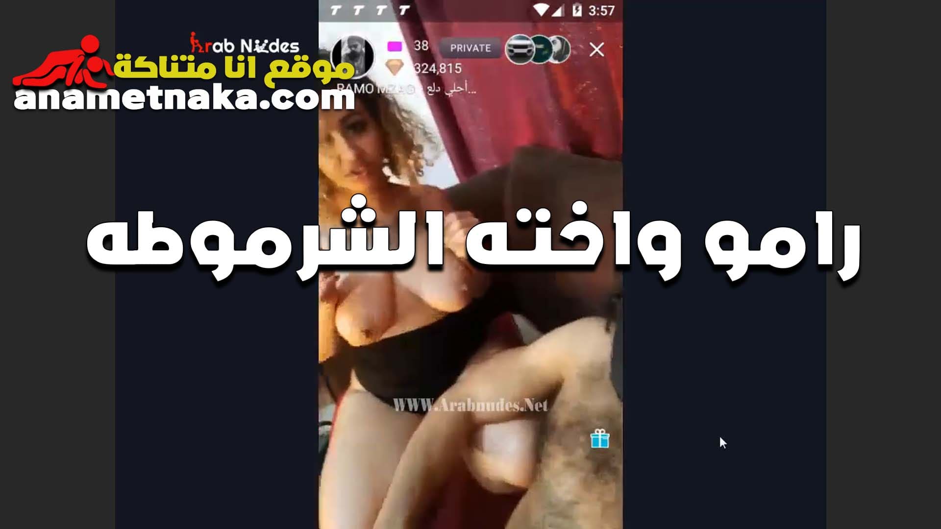 طالعين لايف سكس مصر هو واخته الشرموطه بيقول ايه رايكم في لحم اختي المتناكه عايزه تتناك في كسها الهيجان
